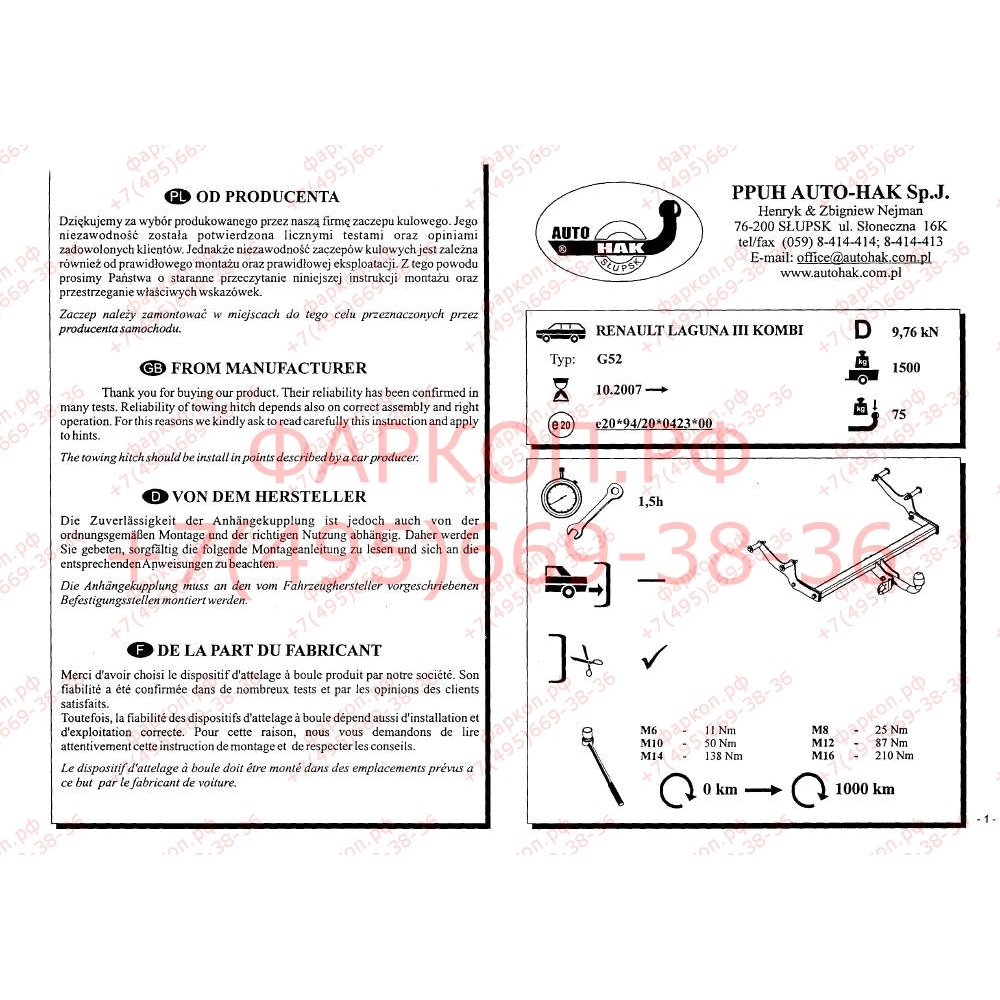 Фаркоп Renault Laguna III универсал 2007-2015 - G 52 Auto-Hak купить в  Москве