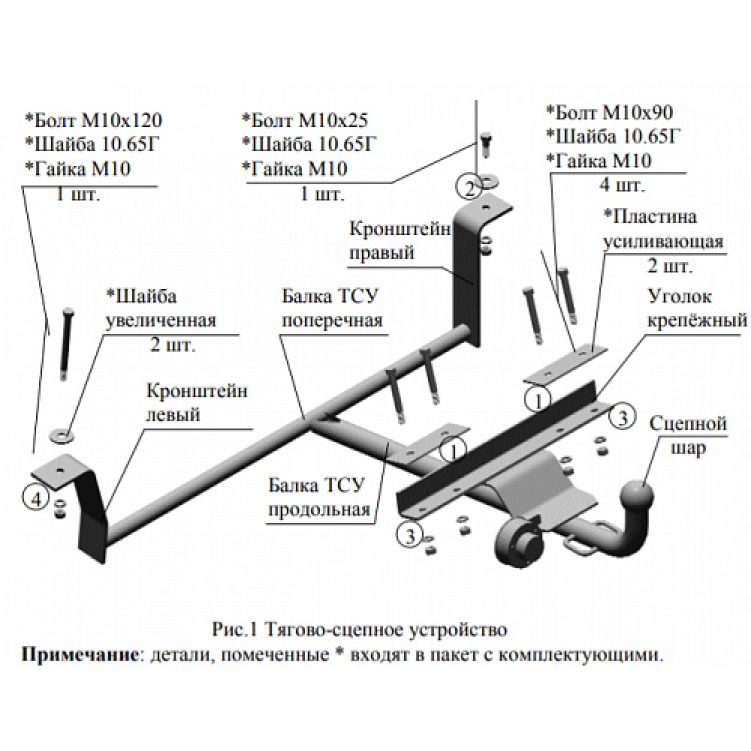 Фаркоп Трейлер для ГАЗ 24, 24-10, 31029 Волга 1967-1997. Артикул 31029