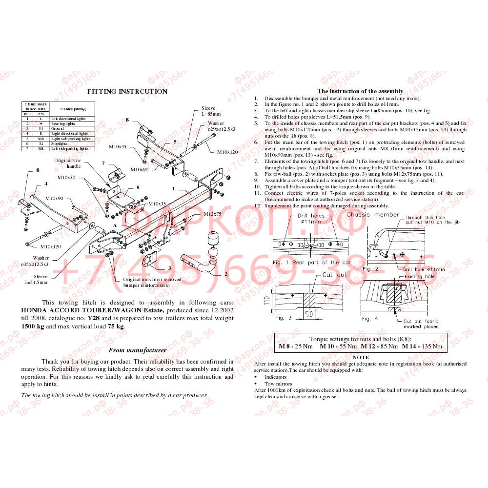 Фаркоп Honda Accord универсал CM1, CM2, CN2 2002-2008 - Y 28 Auto-Hak  купить в Москве