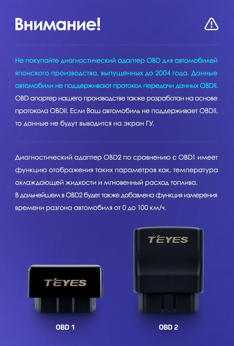 OBD сканер Teyes Bluetooth 1916A