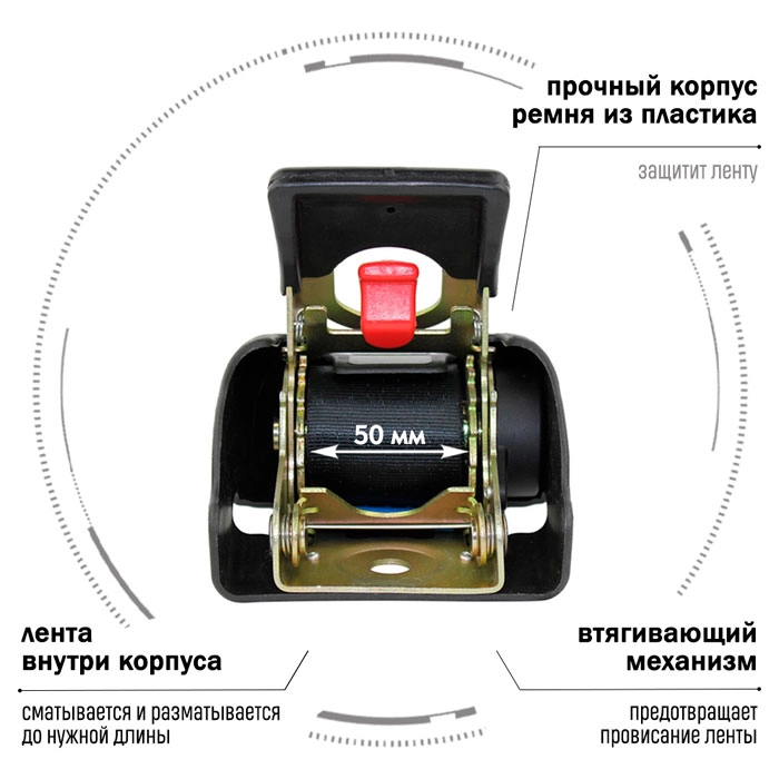 Самозатягивающийся Ремень Крепления Груза 50 Мм Купить