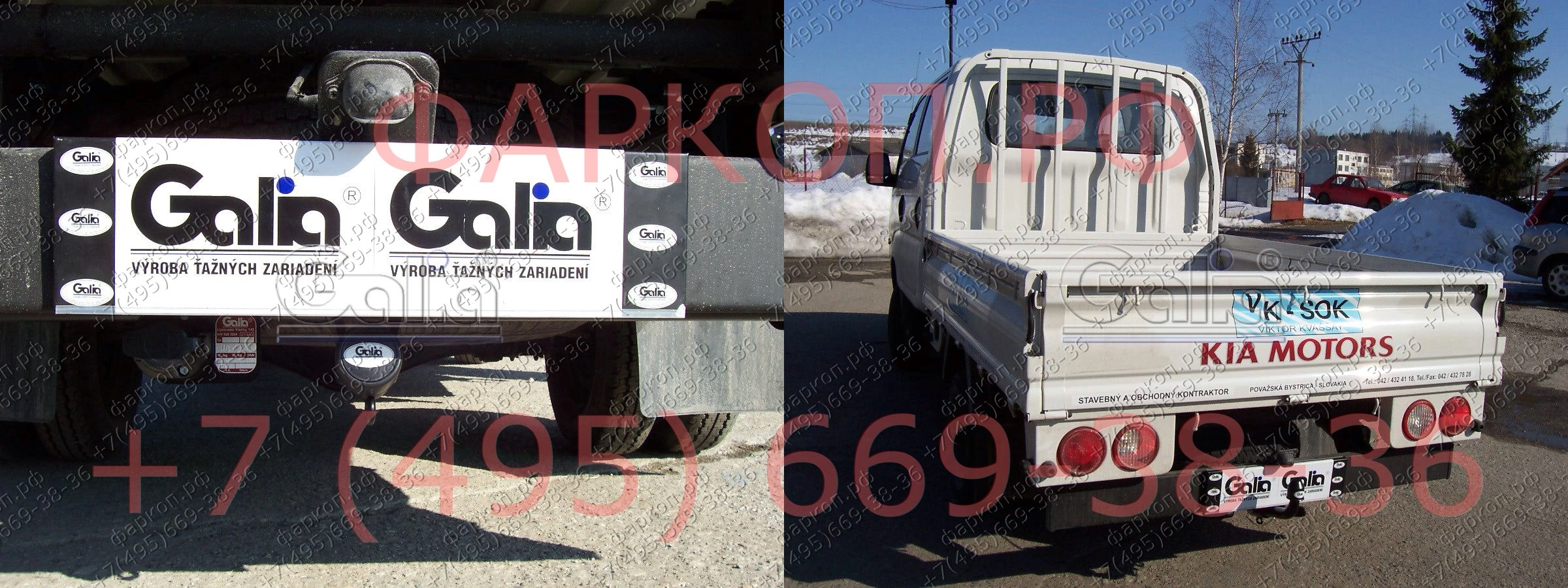 Фаркоп Kia K2500 2003- (кроме 4x4), Kia Bongo 3 2006- (кроме 4x4) - K026A  GALIA купить в Москве