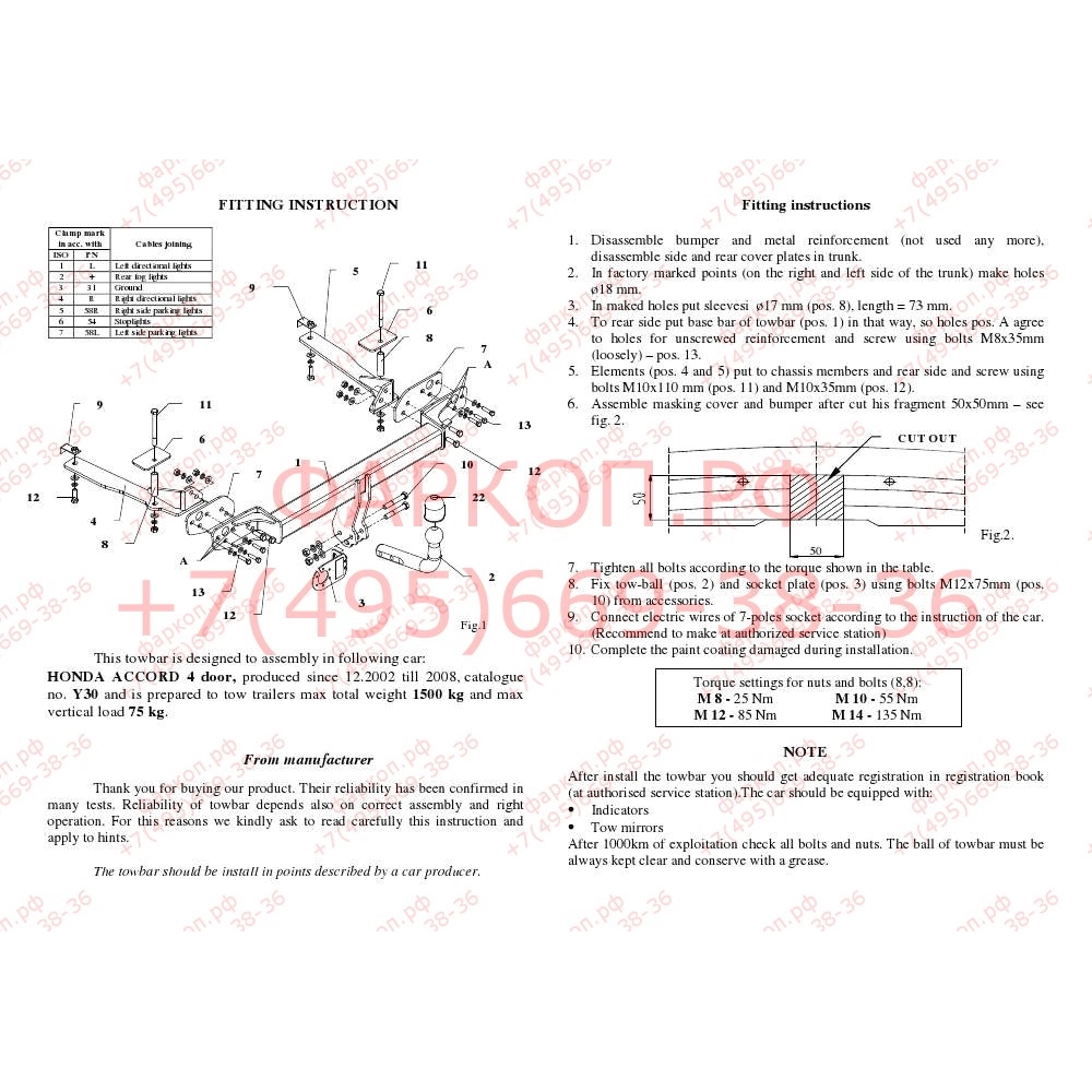 Фаркоп Honda Accord седан CL7, CL9, CN1 2003-2008 - Y 30 Auto-Hak купить в  Москве