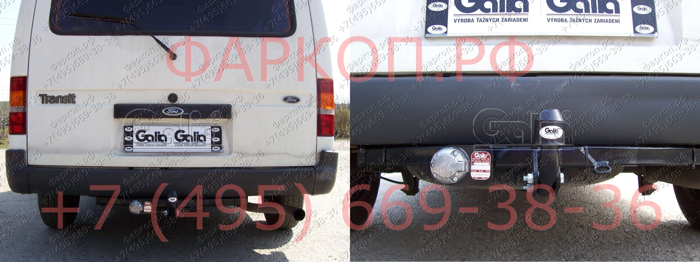 Фаркоп Ford Transit 1986-2000 - F065A GALIA купить в Москве