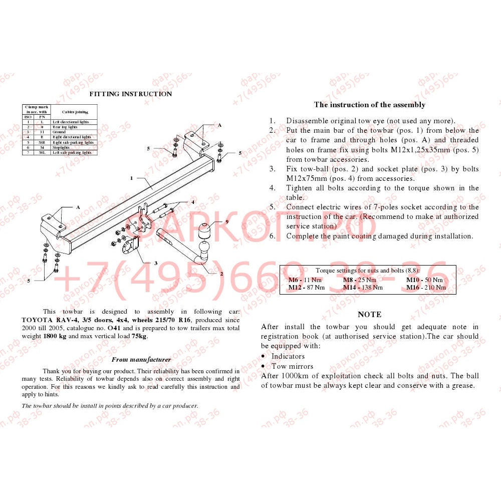 Фаркоп Toyota RAV4 2000-2006, Chery Tiggo 2006-2014, Vortex Tingo 2010-2013  - O 41 Auto-Hak купить в Москве