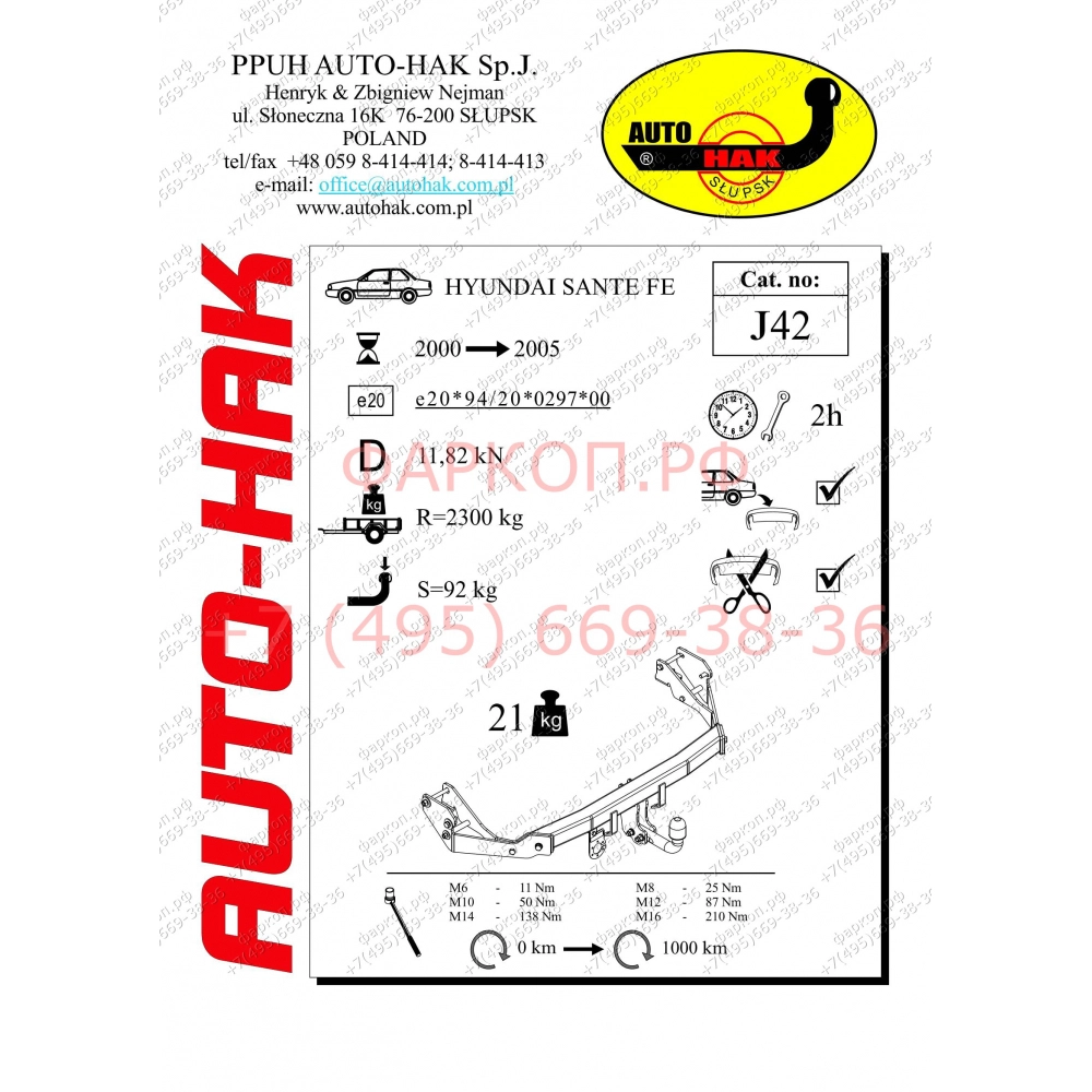 Фаркоп Hyundai Santa Fe 2001-2006, Santa Fe Classic 2007-2013 - J 42  Auto-Hak купить в Москве