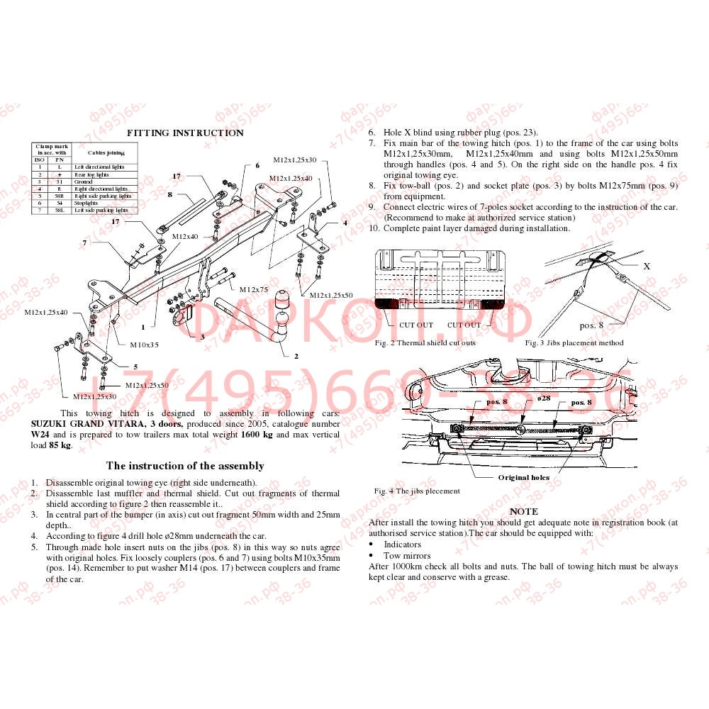 Фаркоп Suzuki Grand Vitara 3 двери 2005-2010 - W 24 Auto-Hak купить в Москве