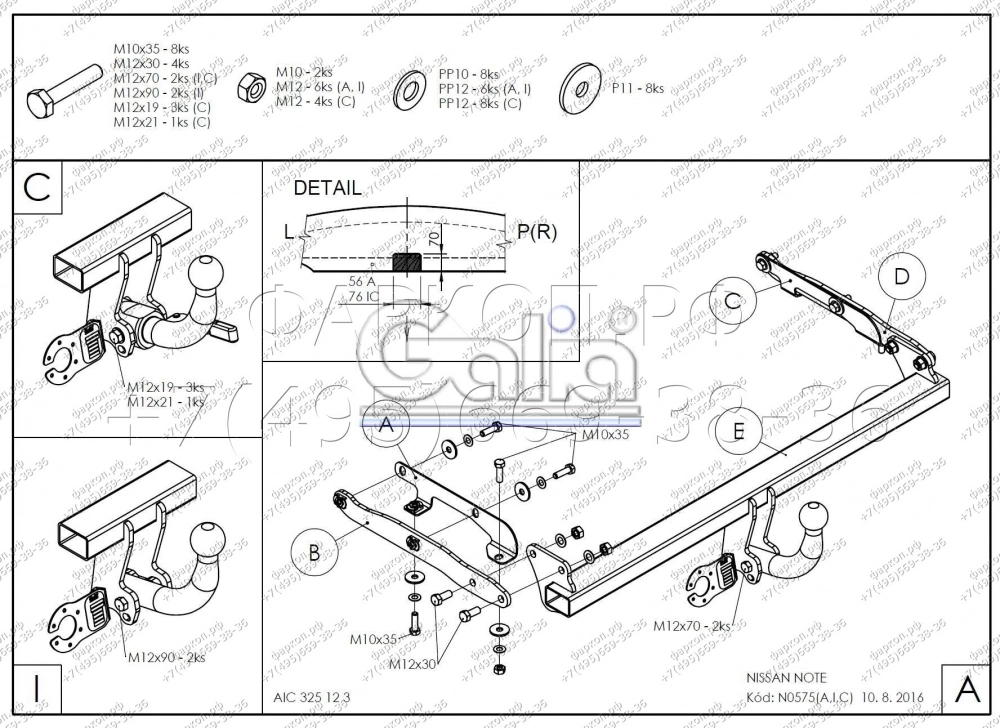 Фаркоп Oris для Nissan Note