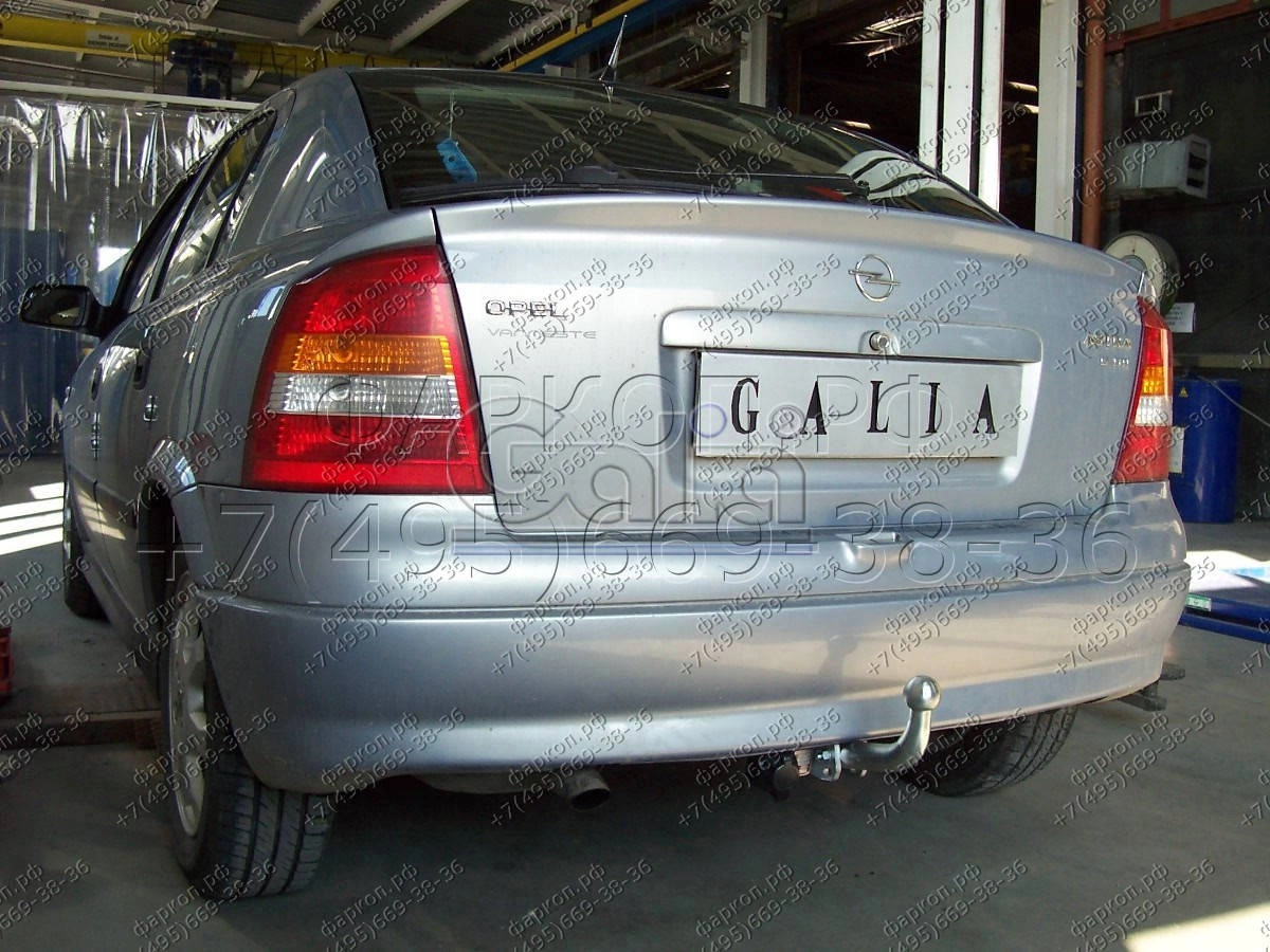 Фаркоп Opel Astra G хетчбек 3/5 дверей, седан, купе, кабриолет 1998-2004 -  O008A GALIA купить в Москве