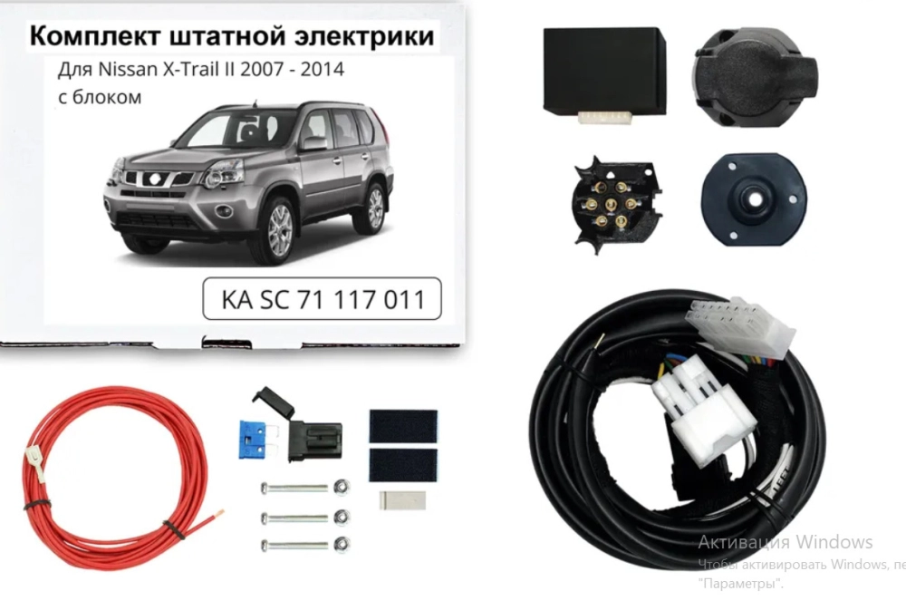 Фаркоп для Ниссан Икс Трейл (Nissan X-Trail) T31 - Bosal 4371