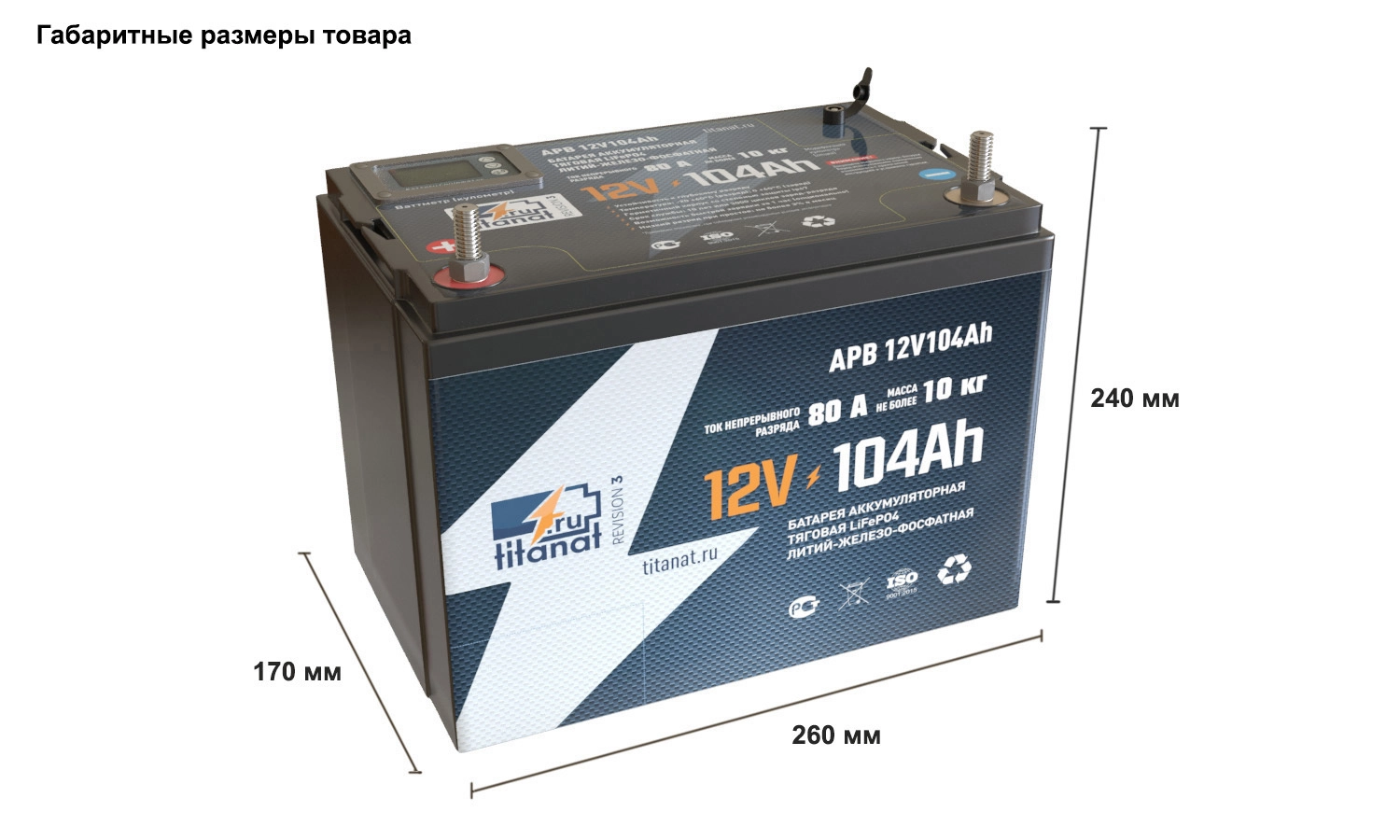 Аккумулятор литиевый 12V 104Ah R3 LiFePO4 APB пластик