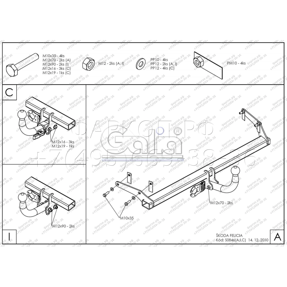 Фаркоп Skoda Felicia хетчбек 1996-2002 - S084A GALIA купить в Москве