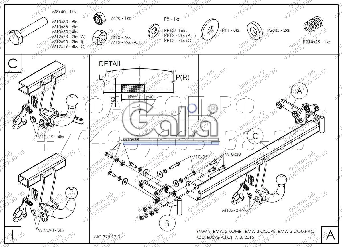 Фаркоп BMW 3-Series E46 седан/универсал/купе 1998-2005 - B009C GALIA купить  в Москве