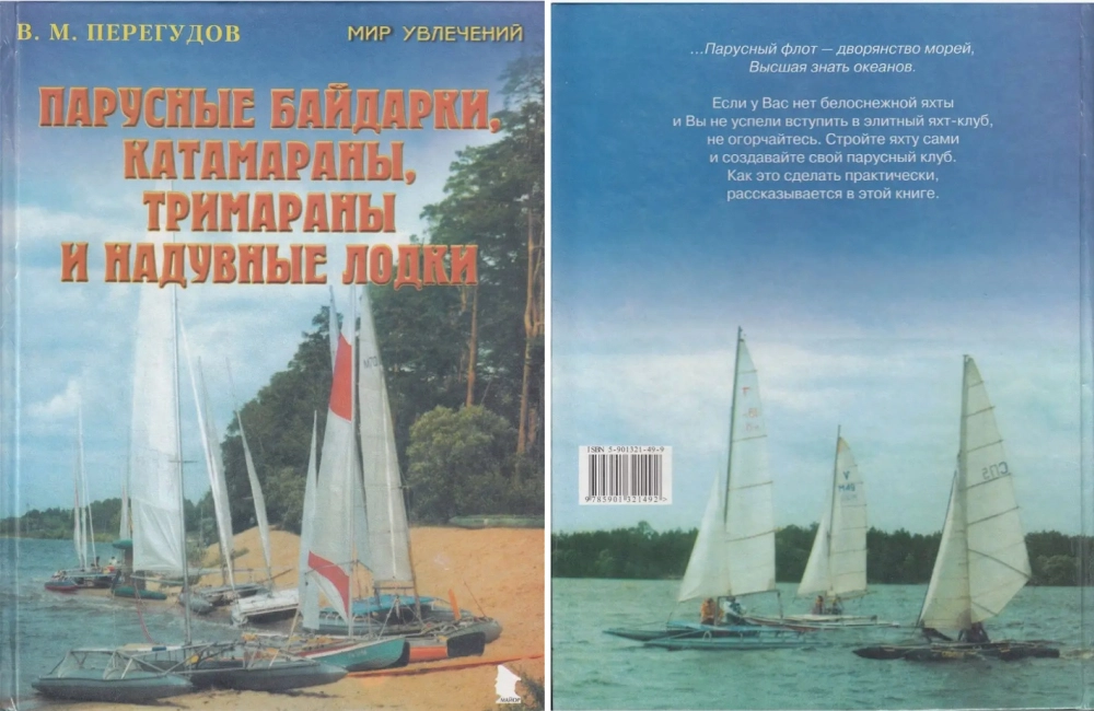 Белеет парус одинокий. Что скрыто за картинкой спокойствия