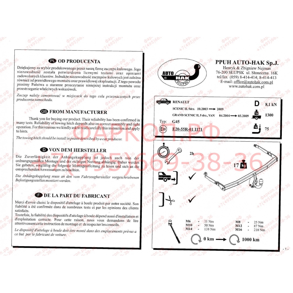 Фаркоп Renault Scenic II 2003-2009 - G 45 Auto-Hak купить в Москве