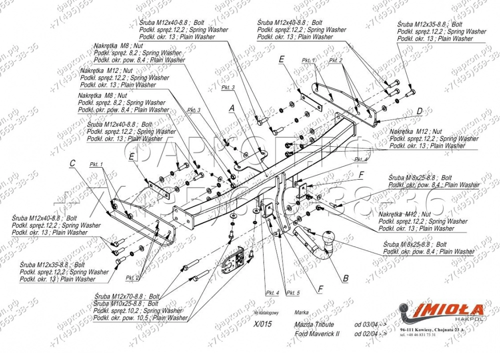 Фаркоп BOSAL AN для ВАЗ / CHEVROLET Niva