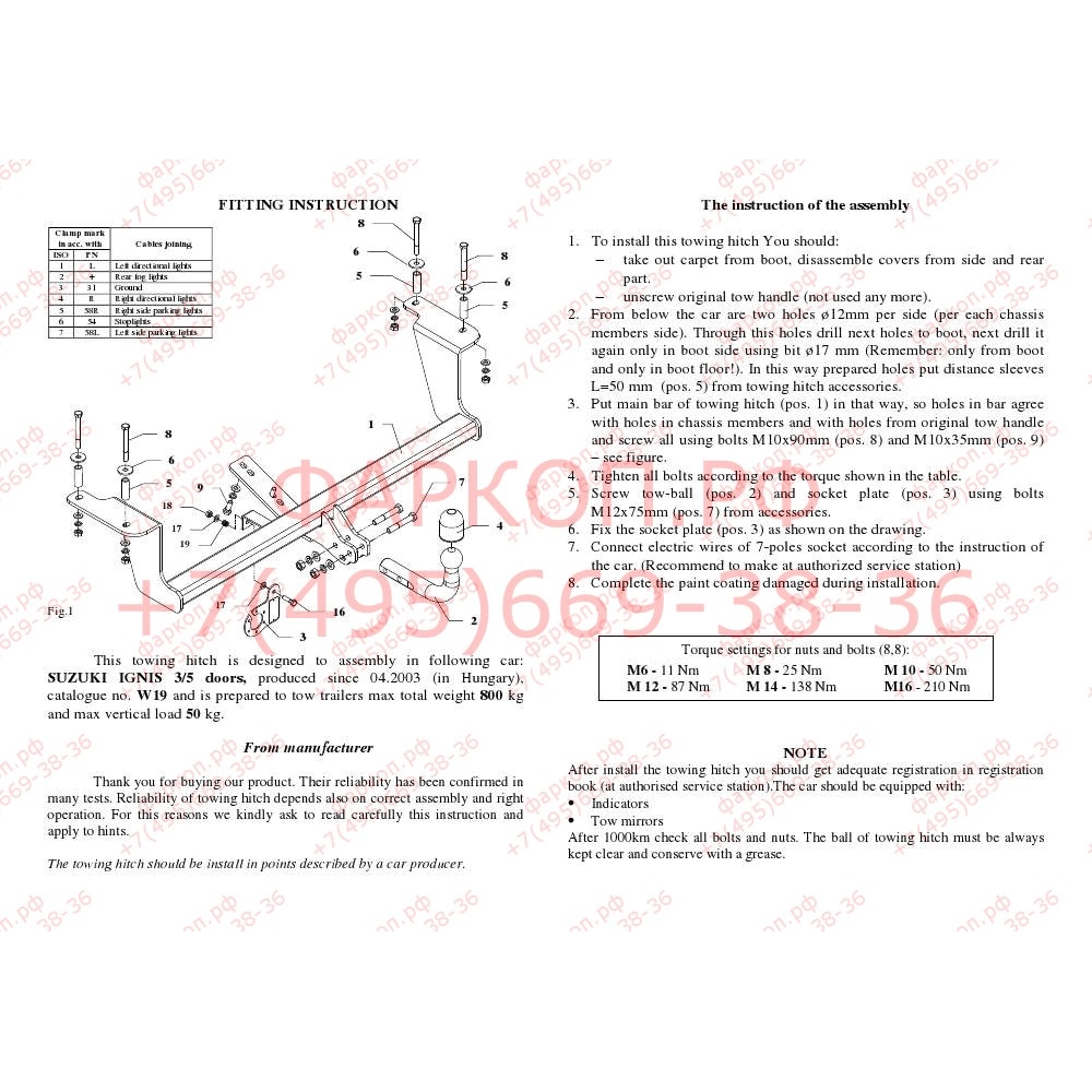 Фаркоп Suzuki Ignis II хетчбек 2003-2008 - W 19 Auto-Hak купить в Москве