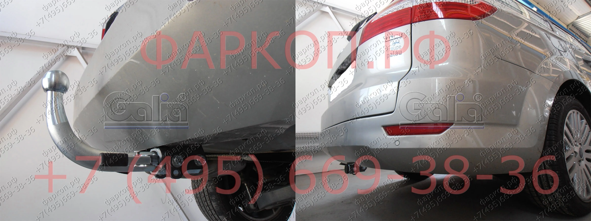 Фаркоп Ford Mondeo седан/универсал 2007-2014 - F115C GALIA - F115C GALIA  купить в Москве