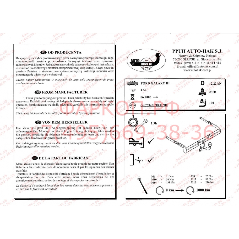 Фаркоп Ford Galaxy 2006-2015 - C 51 Auto-Hak купить в Москве