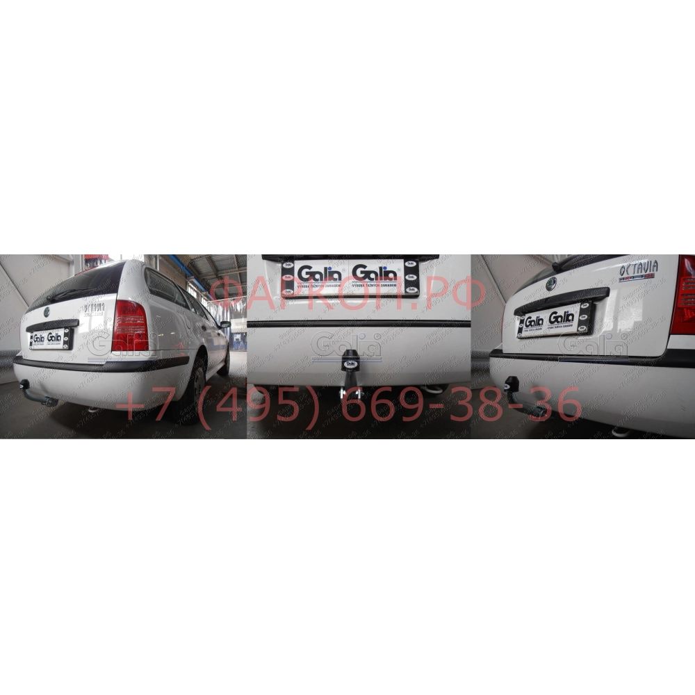 Фаркоп Skoda Octavia 4WD седан, купе, универсал, Volkswagen Golf IV  универсал 1997-2005- S087A GALIA купить в Москве