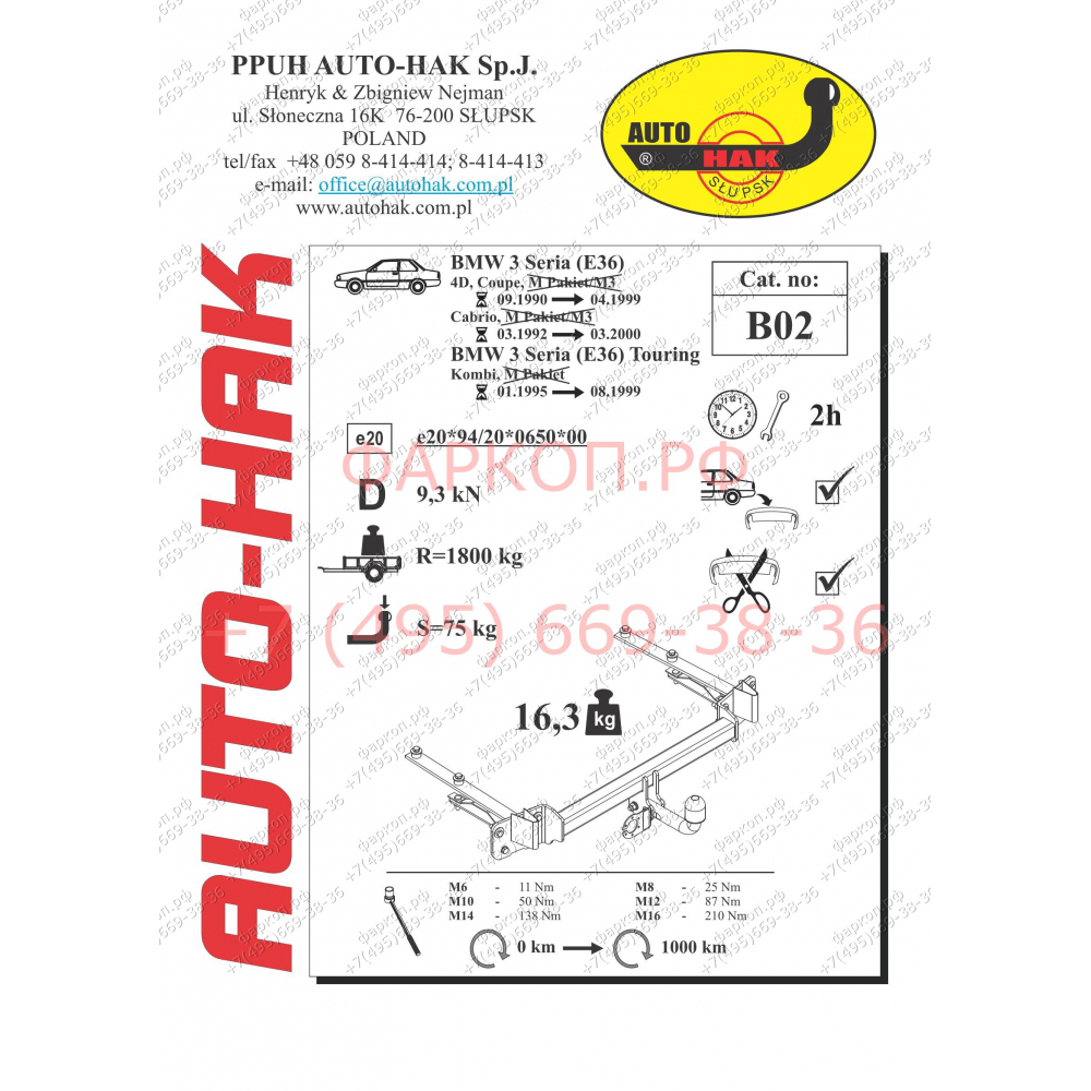 Фаркоп BMW 3-Series E36 седан/универсал/купе/кабриолет 1990-1999 - B 02  Auto-Hak купить в Москве
