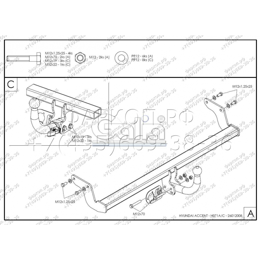 Фаркоп Hyundai Accent 2006-2010 сьемный Vastol. Установка факопа RMotors