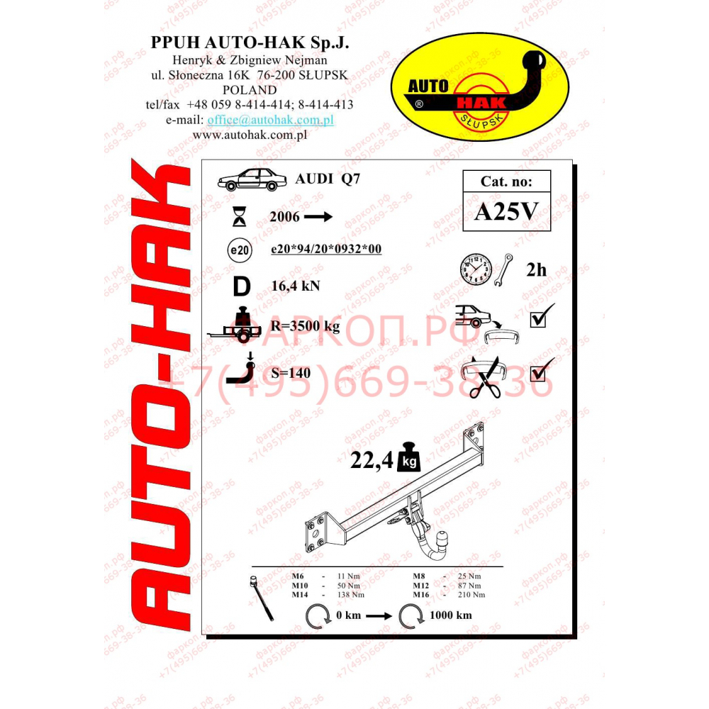 Фаркоп Audi Q7 2006-2015 - A 25V Auto-Hak купить в Москве