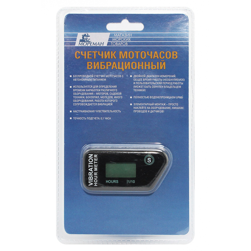 Счетчик моточасов вибрационный