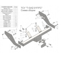 Чертеж багажника на газель 2705